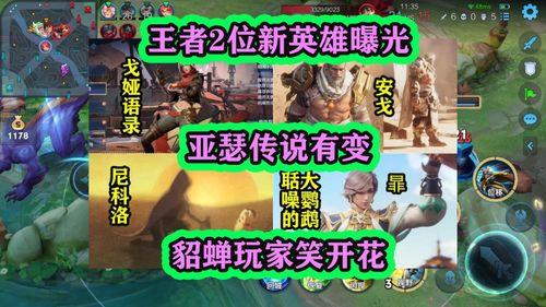 新英雄爆料最新信息,技能全面升级,战力再创新高!